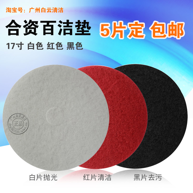 洁霸洗地机17红色20寸黑色白色