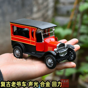 汽车儿童玩具车男孩小汽车 合金老爷车模型仿真复古怀旧回力老式