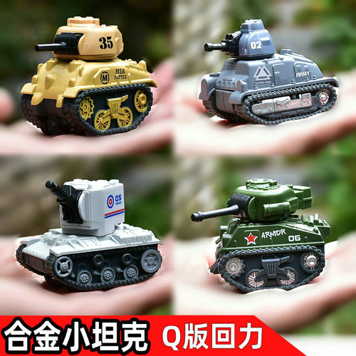 q版回力合金小坦克m4和好可爱男