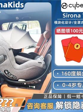 Cybex Sirona安全座椅0-4岁T Plus Gi新生儿婴童宝宝汽车用i-Size