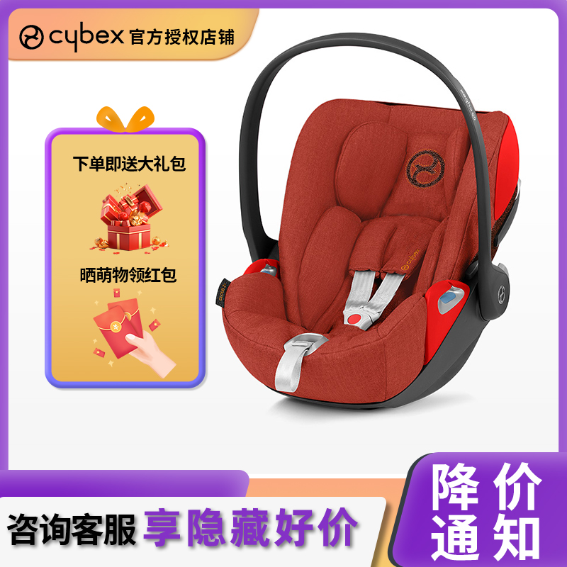 cybex婴儿提篮Cloud Z宝宝外出出院便携式汽车安全提篮CLOUD Q