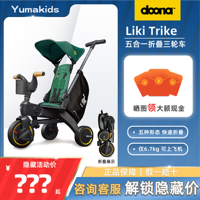 遛娃神器三轮车Doona五种形态