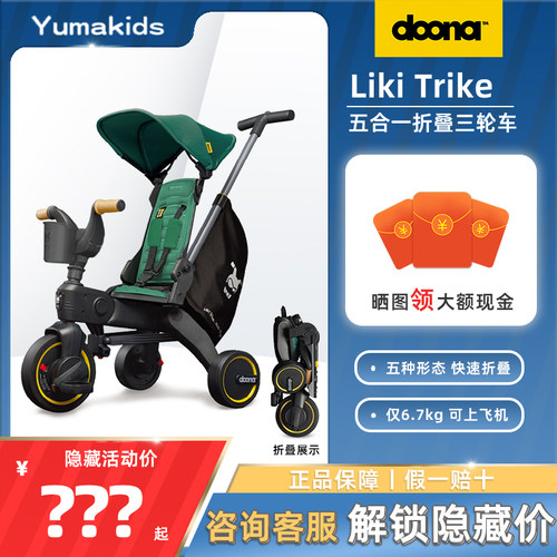 遛娃神器三轮车Doona五种形态