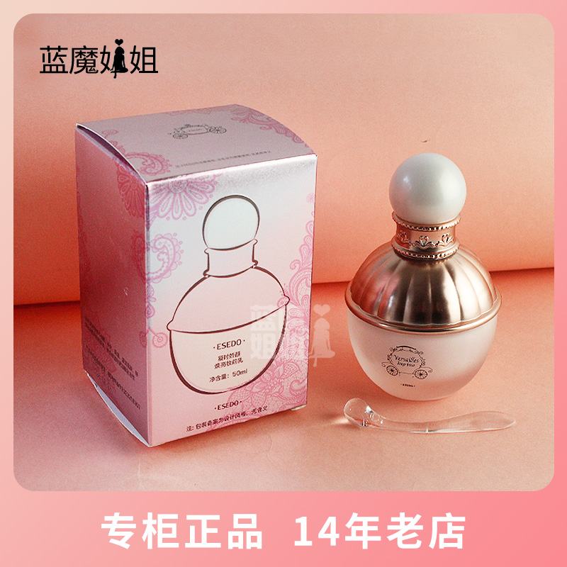 专柜正品爱丽公主屋凝时娇颜焕亮妆前乳提亮隔离保湿遮瑕约会霜