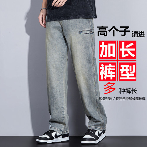 夏季加长裤子115cm超长男裤薄款