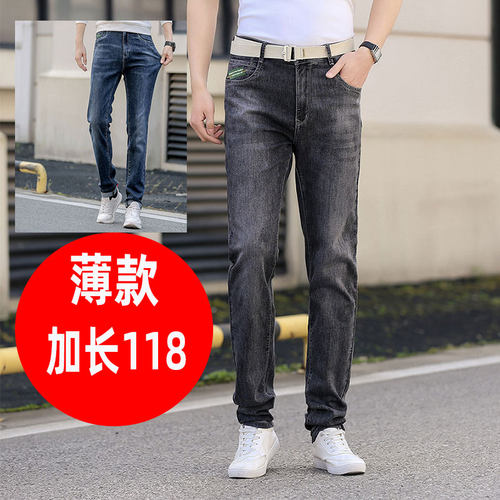 牛仔裤加长款高个子夏季薄款男
