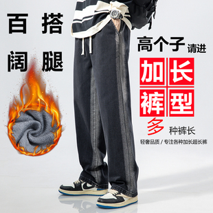 直筒高个子加长超长牛仔裤潮牌高街男秋冬潮牌宽松加绒扎染阔腿裤