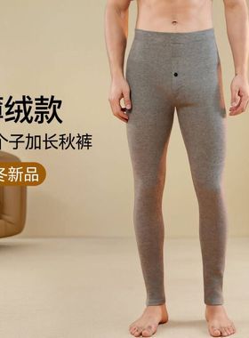 秋冬新款高个子加长版男士秋裤高腰弹力加厚青年打底保暖裤25322