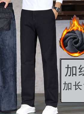 男士商务休闲裤加长版高个子男新款超长款男裤115cm裤子加绒加厚