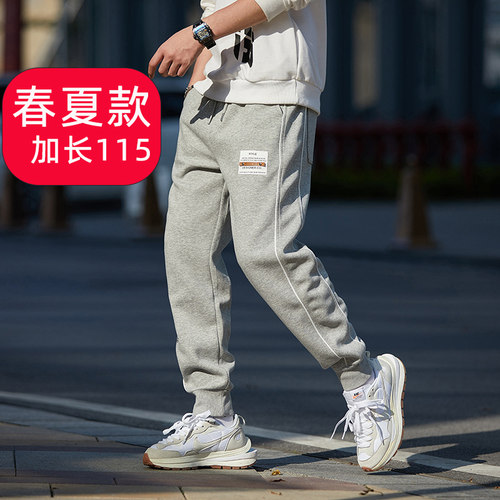 115cm收口裤190瘦高个子加长卫裤