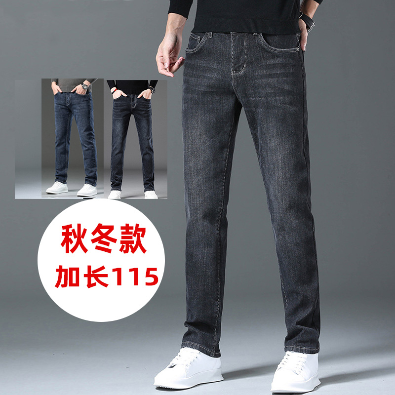加长牛仔裤男款直筒裤子超长
