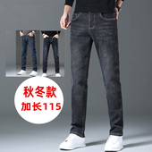 加长版 子秋季 115超长身高190cm高个子加长牛仔裤 男裤 男款 直筒裤 款