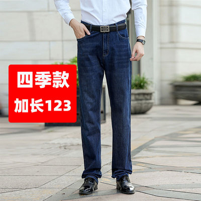 高个子加长130春季牛仔裤超长