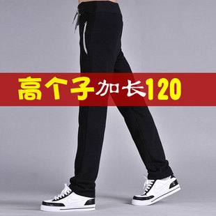 秋冬款 休闲裤 纯棉宽松男裤 120cm190男装 子 运动裤 瘦高个子裤 加长版