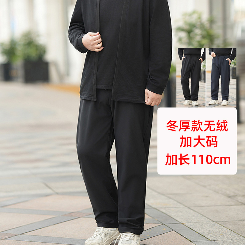 秋冬加长版加肥加大码运动裤110cm超长休闲裤男裤裤子宽松型300斤