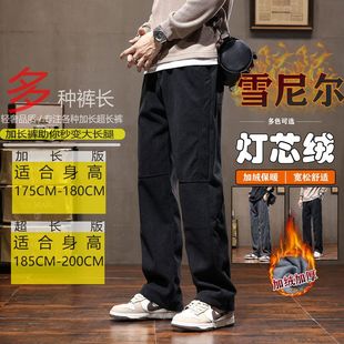 加长超长版 秋季 高个子190cm宽松阔腿老爹 男2024新款 灯芯绒休闲裤