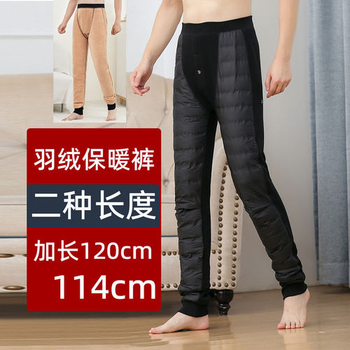 冬季120cm加长版男士高腰深档轻薄羽绒保暖裤加绒厚款内穿打底裤