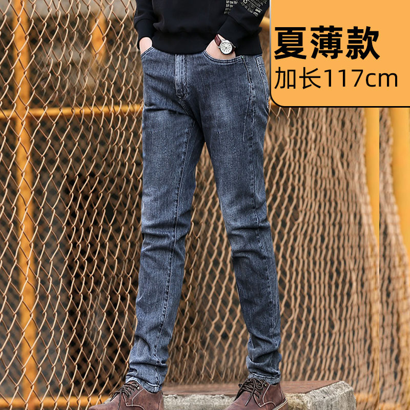 190高个子加长牛仔裤男长裤加长版120时尚潮流裤子115cm夏季薄款