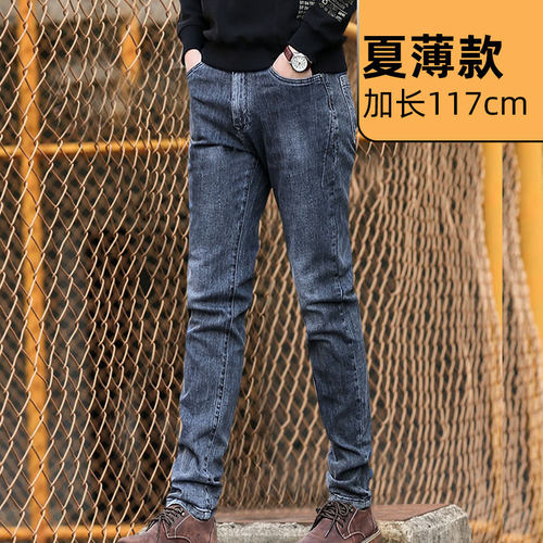 高个子长裤加长版120牛仔裤