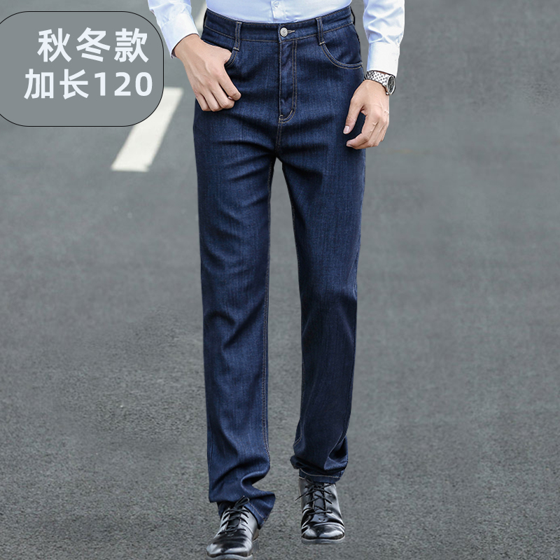 高个子190加胖加肥加大加长牛仔裤男裤子120cm超长款休闲宽松直筒