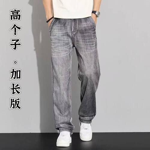高个子120cm加长版天丝男裤115cm宽松夏季薄款牛仔裤弹力大码直筒