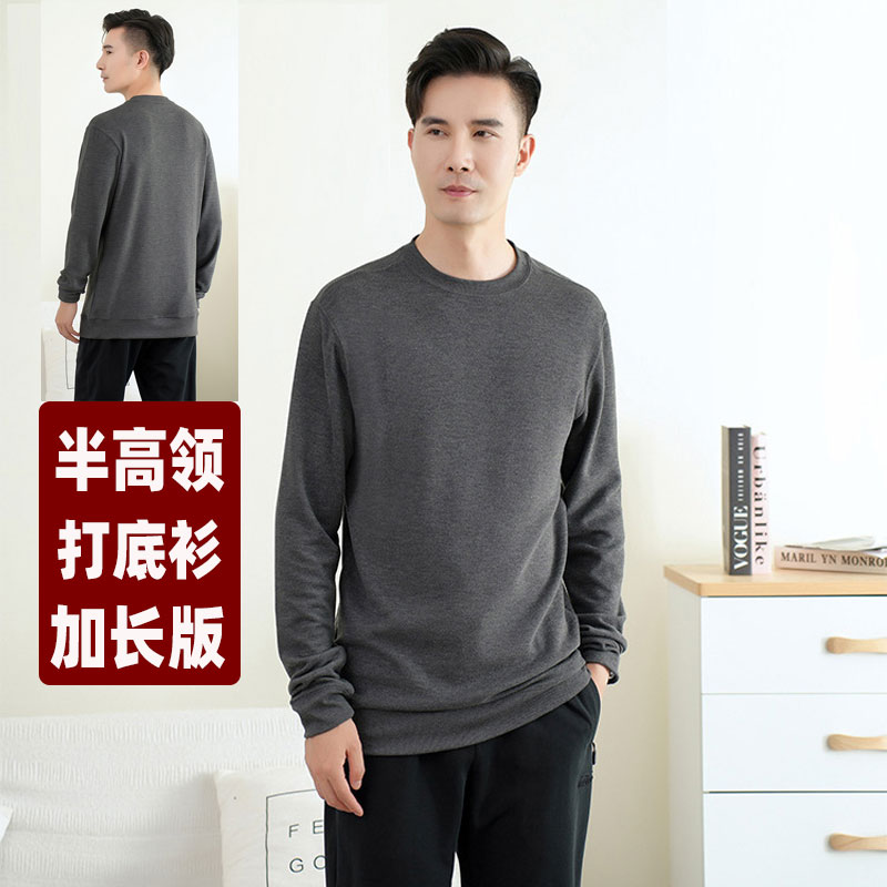 秋冬190高个子男生加厚高弹力打底衫加长半高领秋衣保暖上衣超长
