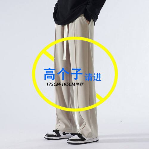 115cm加长男裤垂感超长裤子男春秋190瘦高个子男生长裤直筒休闲裤