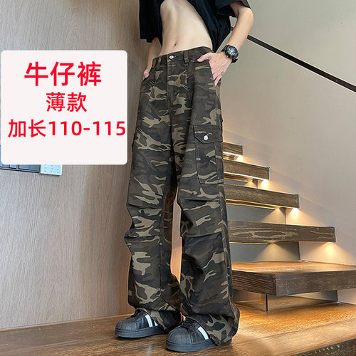 190高个子牛仔裤夏季薄款美式高街微喇迷彩裤超长工装裤115裤子