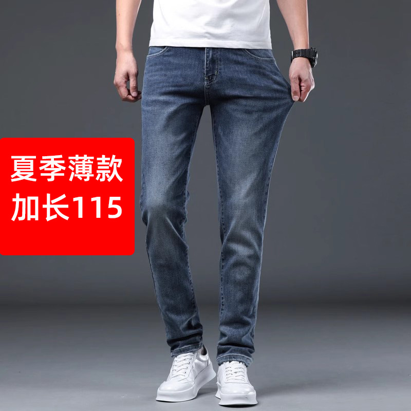 夏季薄款190高个子牛仔裤男加长版男裤子超长款115cm修身直筒裤子
