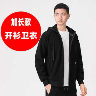 190cm高个子男生超长加长款秋冬运动卫衣开衫加长版连帽外套冬季