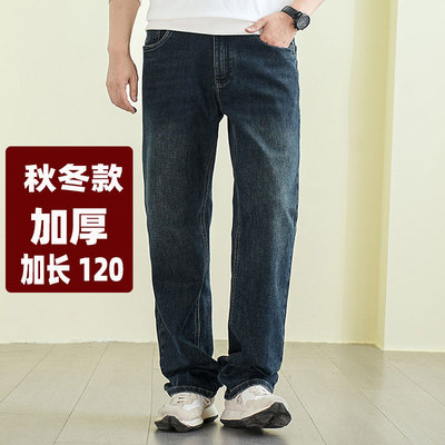 高个子加长宽松直筒牛仔裤120