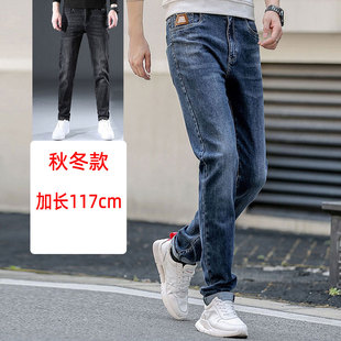 190加厚弹力修身 高个子裤 小脚牛仔裤 男裤 子115 加长版 秋冬185男士