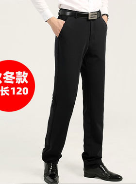 加长版商务休闲西裤男加长120裤