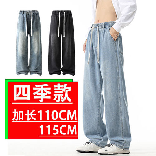 宽松阔腿裤牛仔加长款高个子男