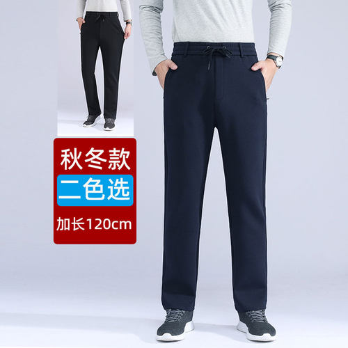 秋冬高个子加长120cm休闲运动裤