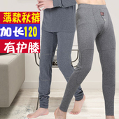棉毛裤 加长版 带护膝115线裤 纯棉衬裤 120cm 高个子超长秋裤 薄款 男款
