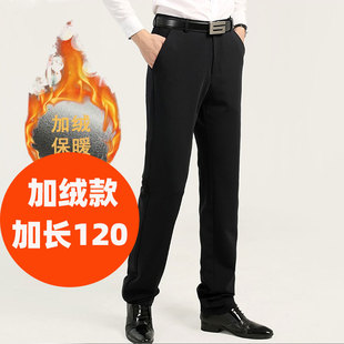 高个子加长120cm休闲西裤加绒加厚青年宽松直筒高腰男裤长裤冬季
