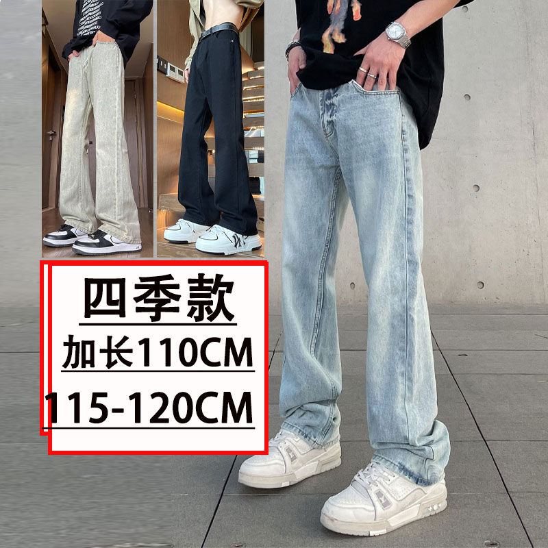 夏季微喇高腰牛仔裤子加长版120图片