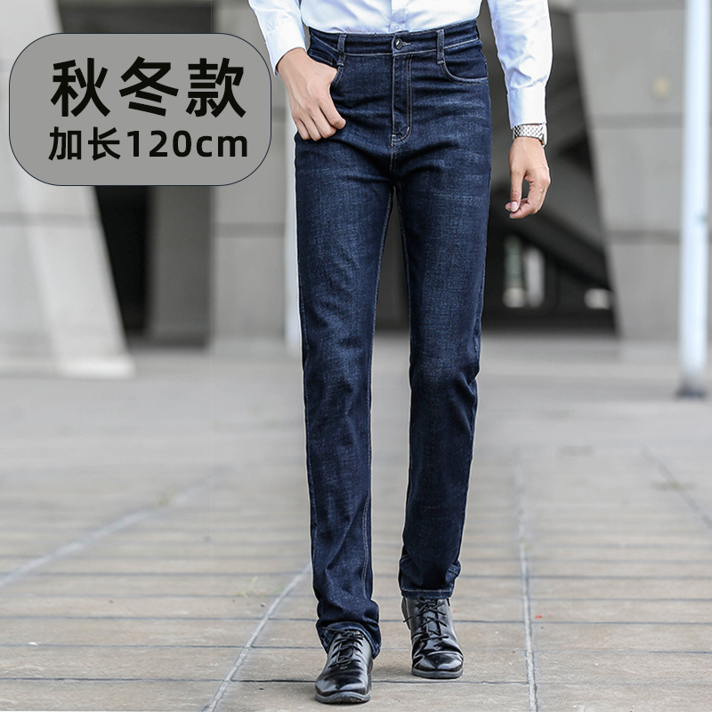 休闲牛仔裤男加长115cm超长款冬季宽松直筒男裤子高腰弹力高个子