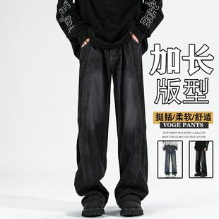 2024春秋新款高个子加长版牛仔男裤110cm115cm修身小脚裤超长
