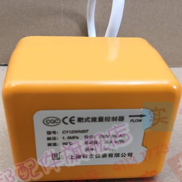 控制器空调流量开关kelong