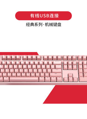 新品ikbcC210粉色键盘机械键盘键盘机械樱桃cherry机械键盘有线键
