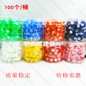 一次性有机相针孔式滤头膜13mm25mm0.22um 0.45um水系过滤器针筒