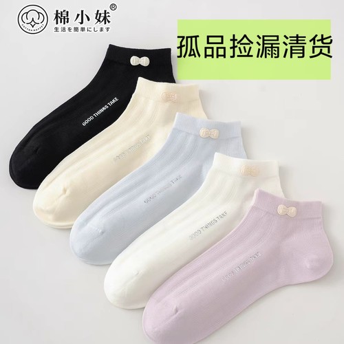 捡漏爆款新款棉小妹6875春夏薄款大棉王字母优质棉柔软女士低筒袜