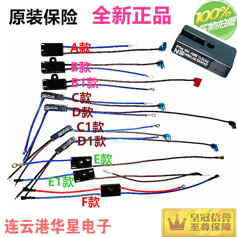 Temperature fuse JY155A Tf157℃ Temperature control insurance JY169A-1Tf172℃ 172℃