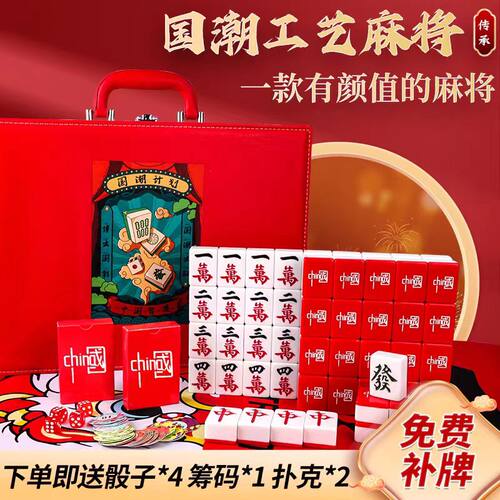 定制红色麻将喜庆国潮中国风可爱手搓家用麻将牌卡通礼品40/42/44