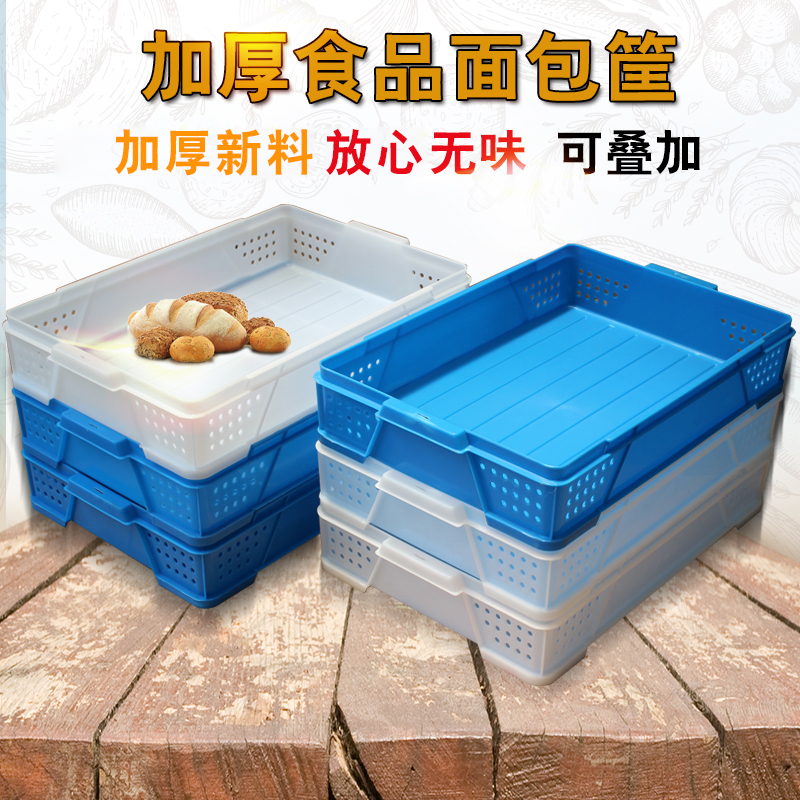加厚熟料面包箱食品长方形白色