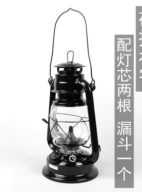 复古煤油灯手提马灯火水灯户外野营灯营地灯帐篷灯配漏斗灯芯