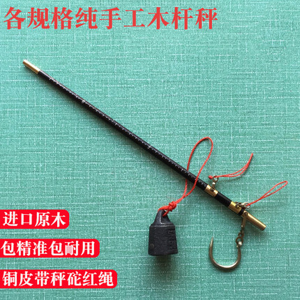 Y-JIAN 精品喜秤手工秤老式木杆秤手提乔迁木头钩秤勾秤老秤木称