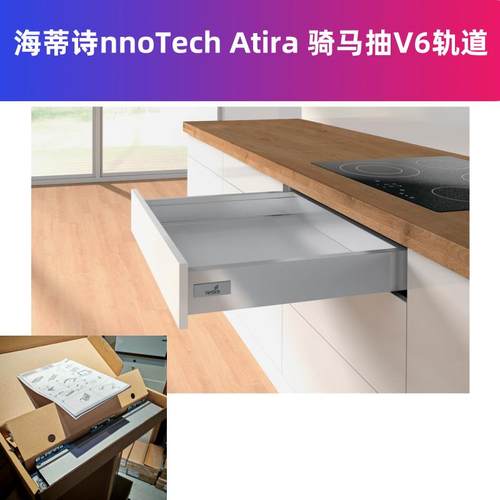 骑马抽Hettich阻尼收纳